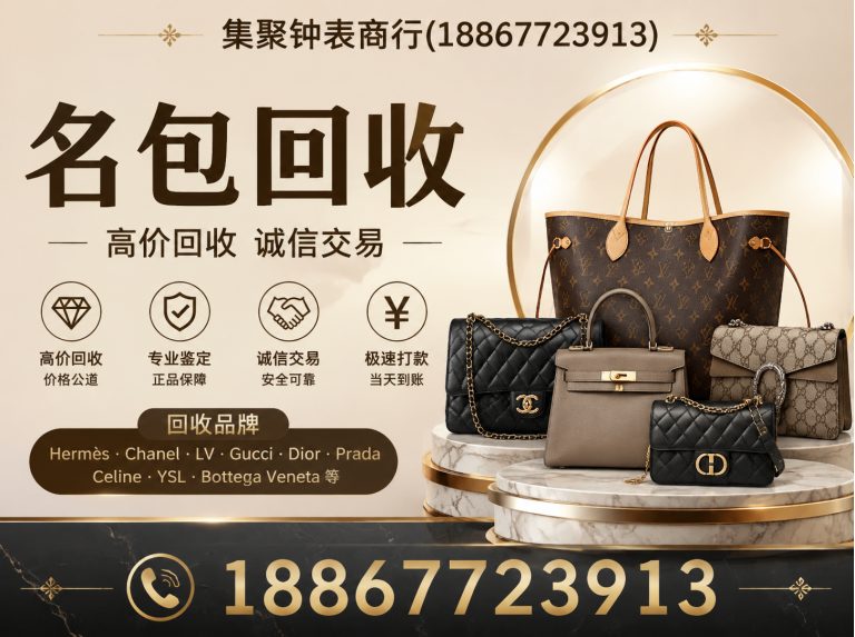合肥高新技术产业开发区名表回收展示图